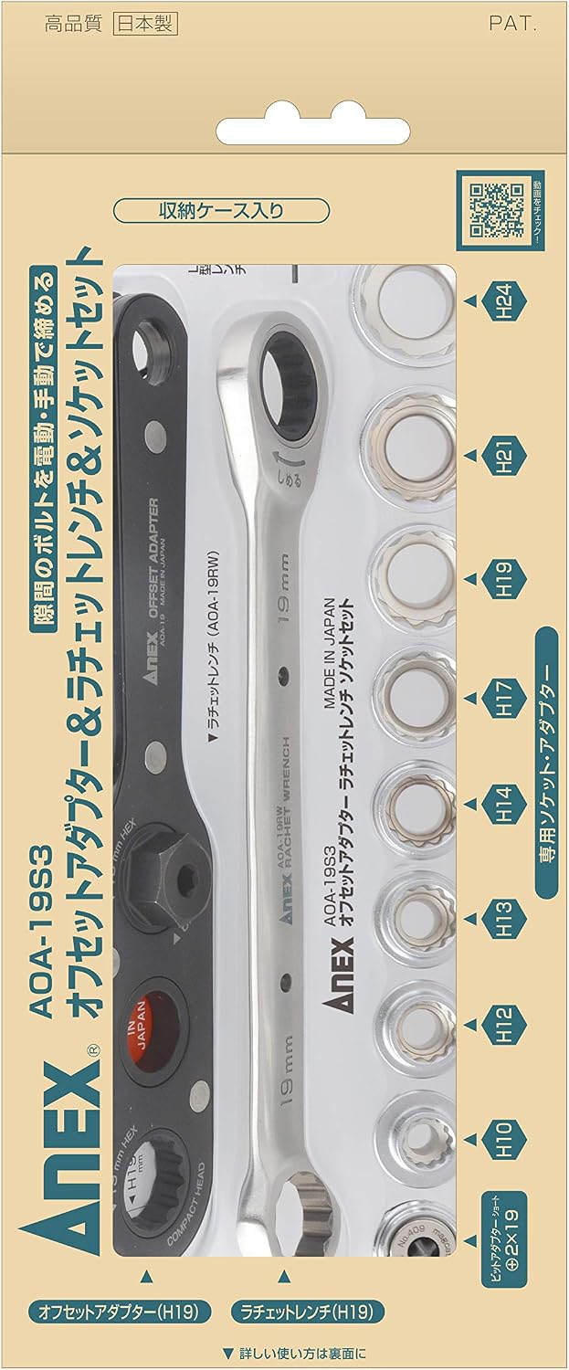 Kenko Seisakusho AOA-19S3 Offset Adapter Ratchet Wrench Socket Set